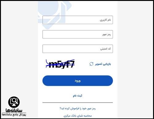معرفی و ورود به همراه بانک مبین